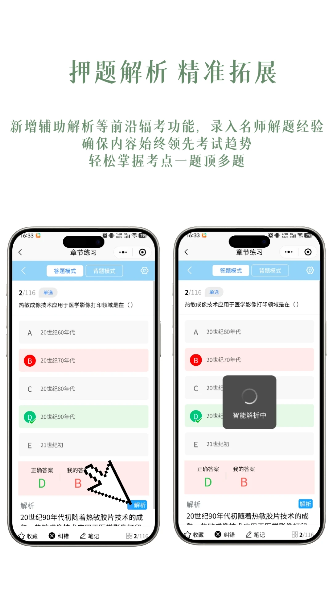 医纪元