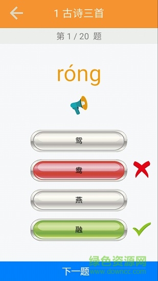 三年级语文识字下册