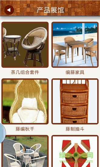 掌上中国藤家具网 掌上中国藤家具网
