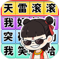我眼神很棒
