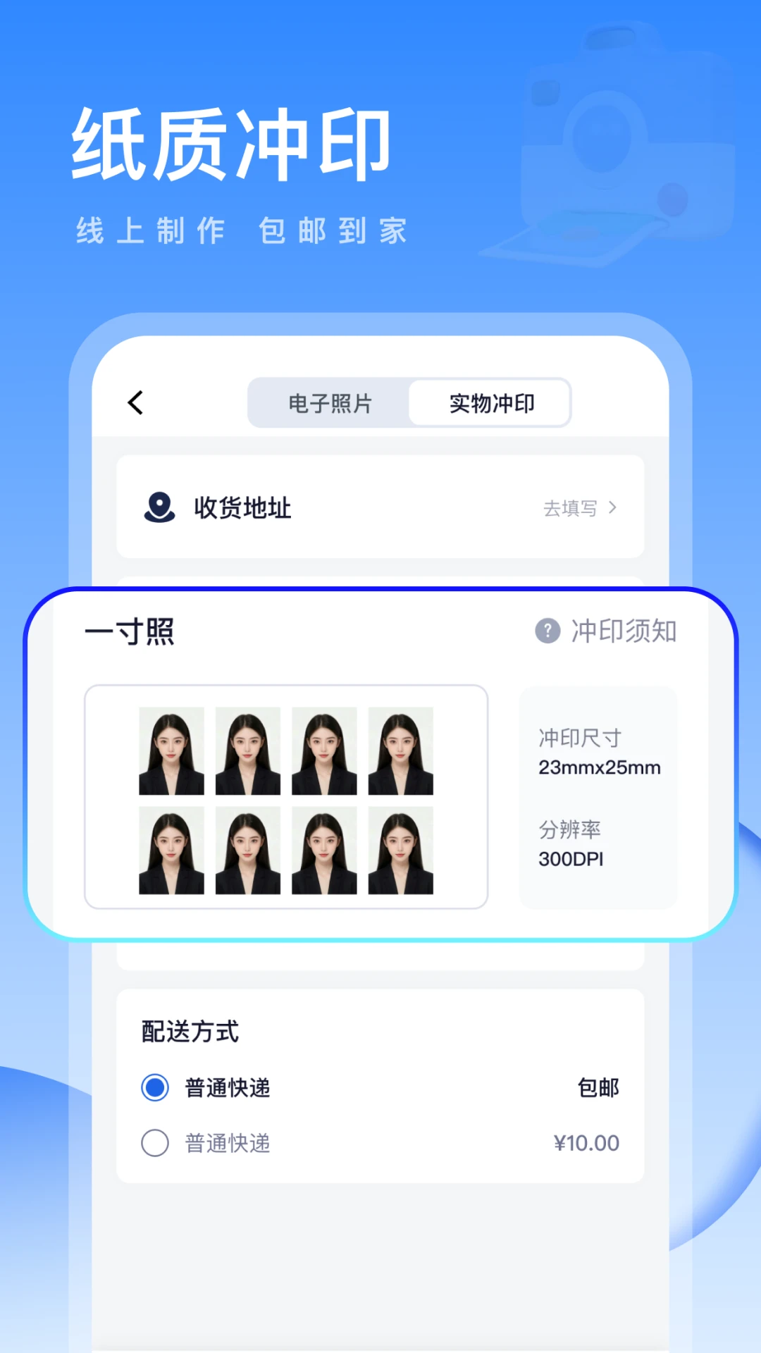 元气证件照