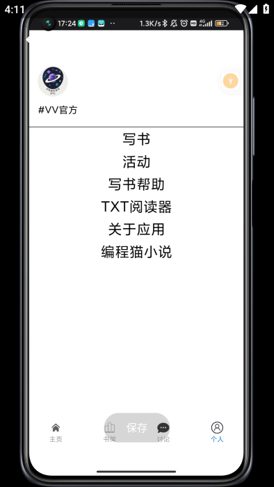 VV图书