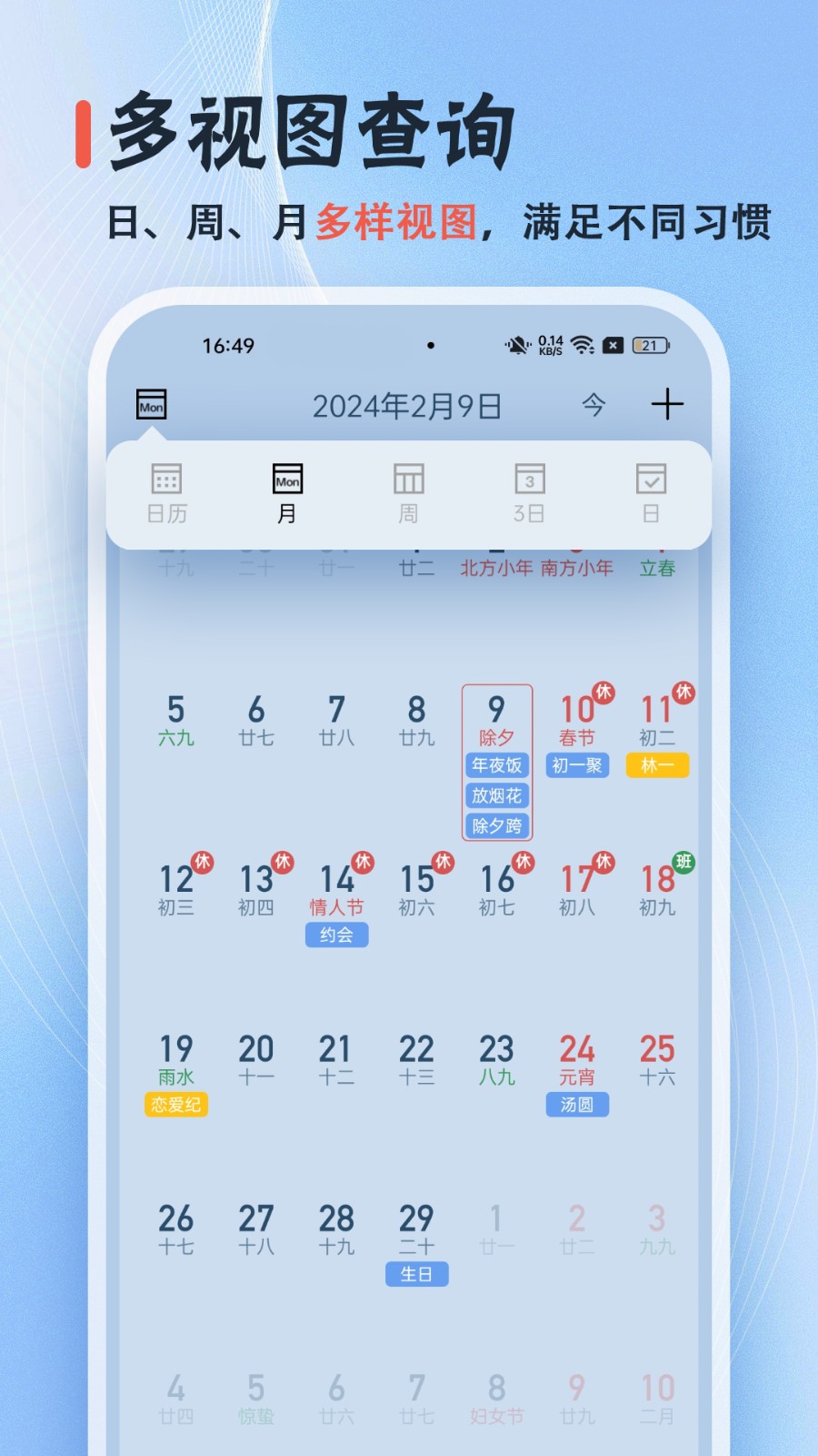 日历经典黄历 日历经典黄历