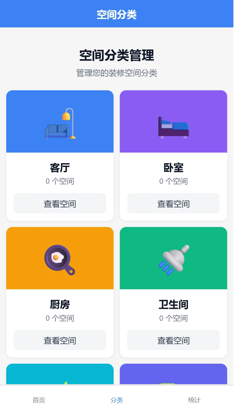 白犀空间