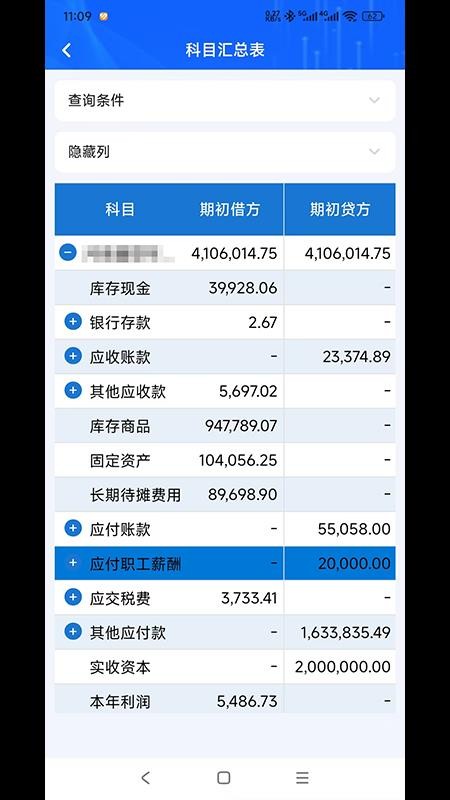 e顶账朋