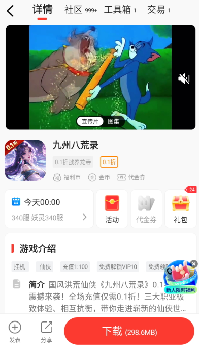 多鱼手游