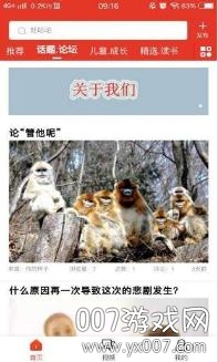 花开红
