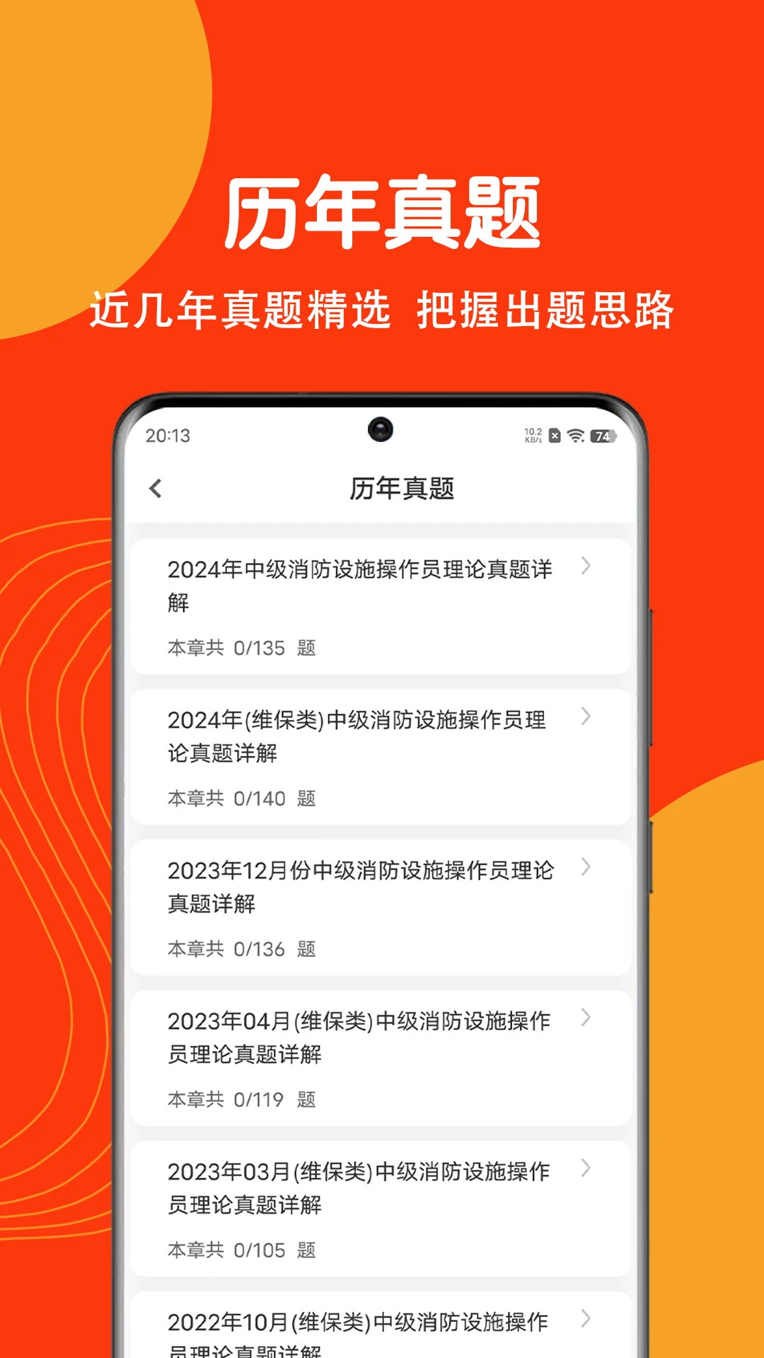 消防设施操作员刷题狗