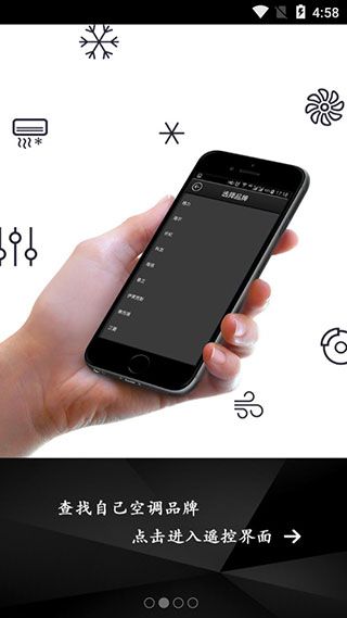 智道空调遥控器(家用电器遥控软件) v9.3.1 安卓版