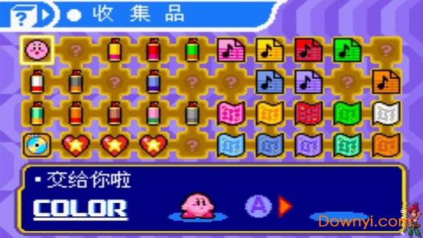 星之卡比镜之大迷宫