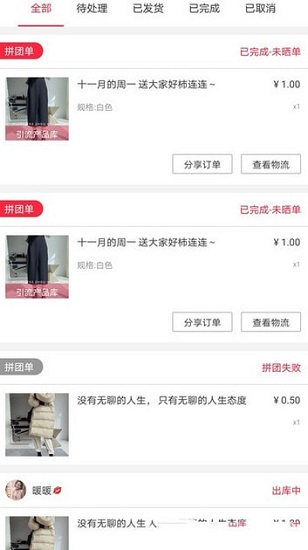 微脉店铺