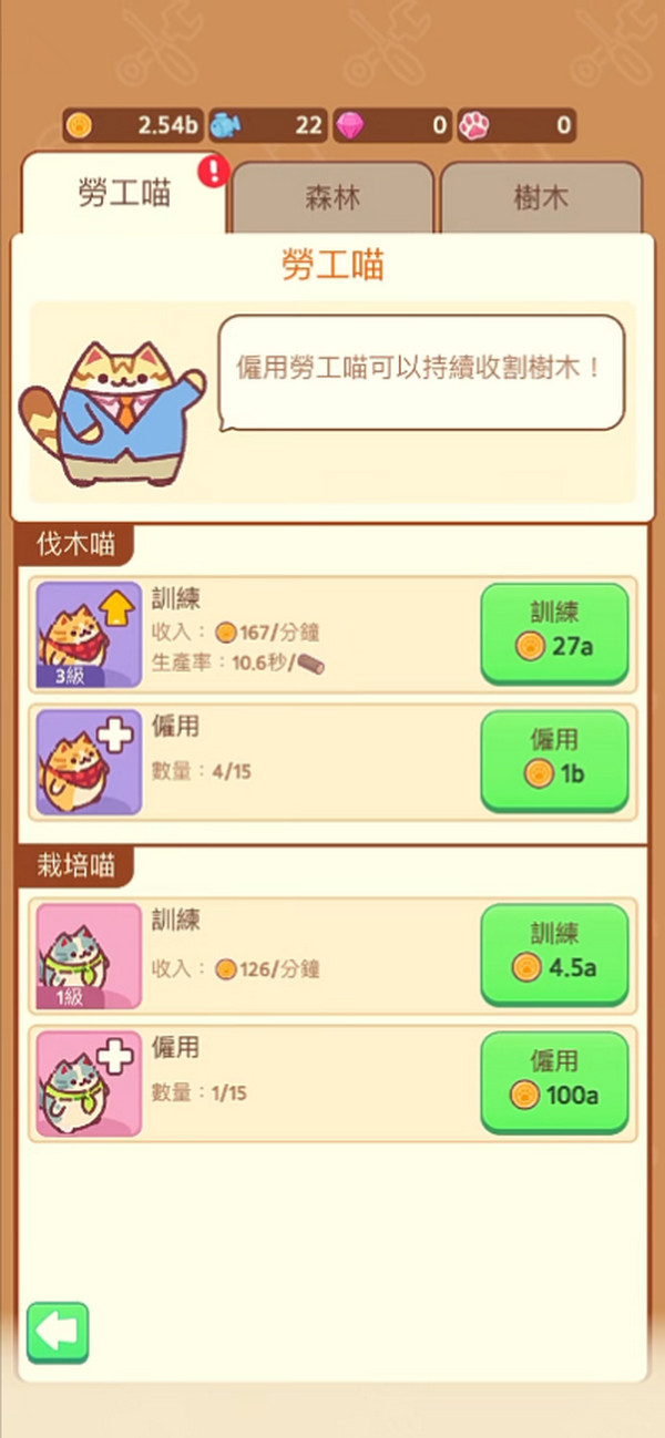 Lumbercat安装器
