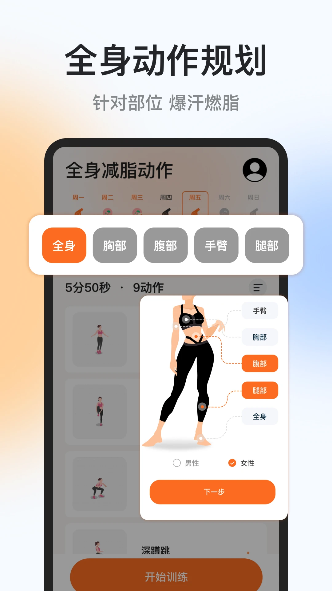 每日运动打卡