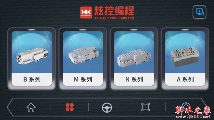 炫控编程(编程学习软件)v1.6.8 安卓版 炫控编程(编程学习软件)v1.6.8 安卓版