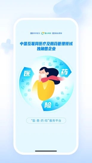 妙手医生 妙手医生