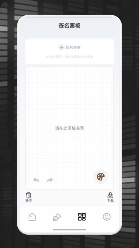 妙笔速签 妙笔速签