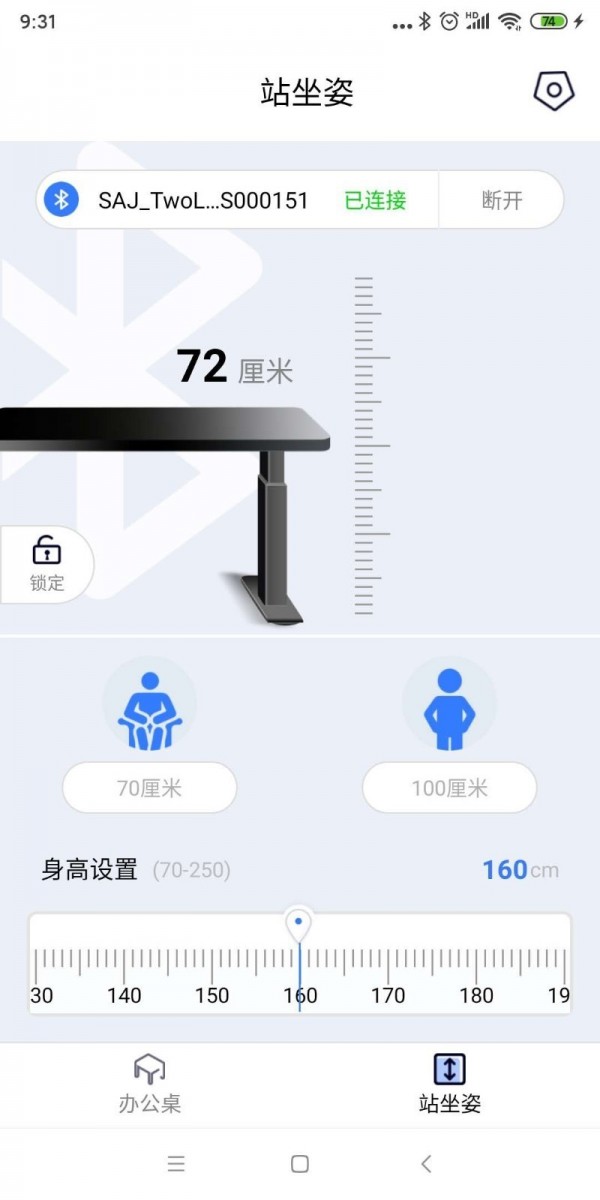 即时智享控流管家