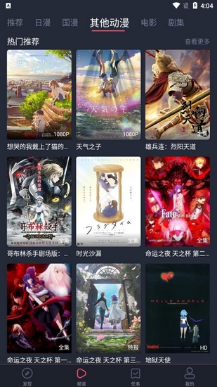 樱花动漫老版本 历史版本v1.5.5.7