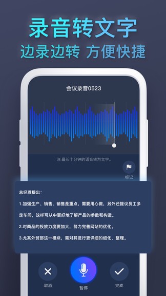 录音pro