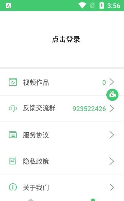 录屏编辑大师