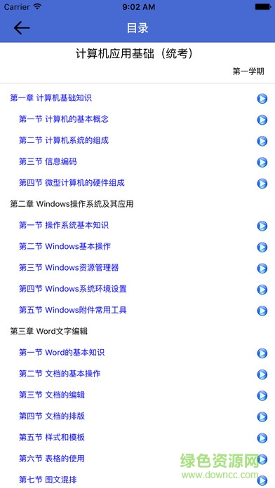 华南理工网络教育