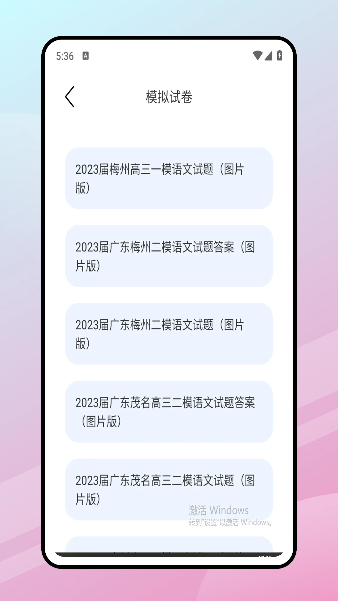 天天学物理