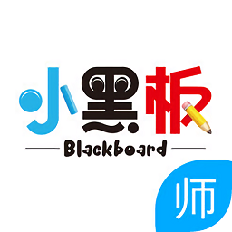 小黑板教室