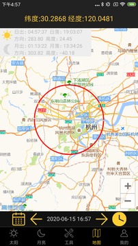 日出日落月相 日出日落月相