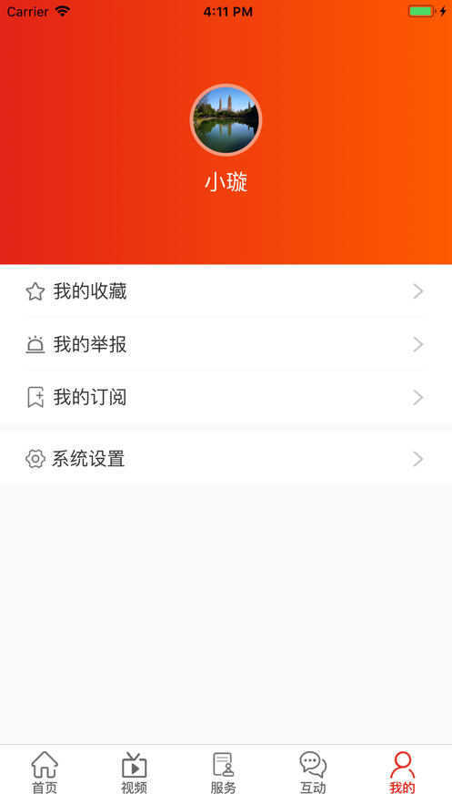 新阜南