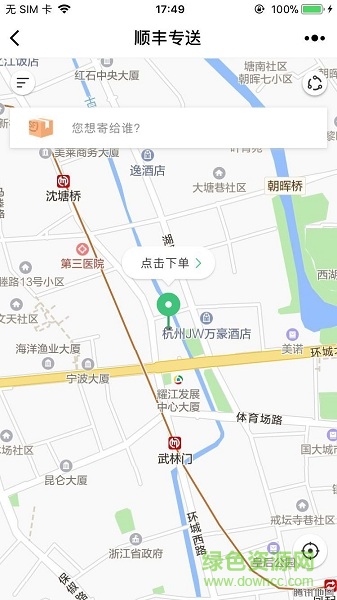 顺丰同城