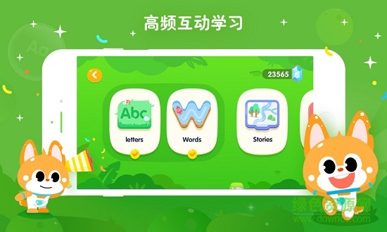 流利说少儿英语
