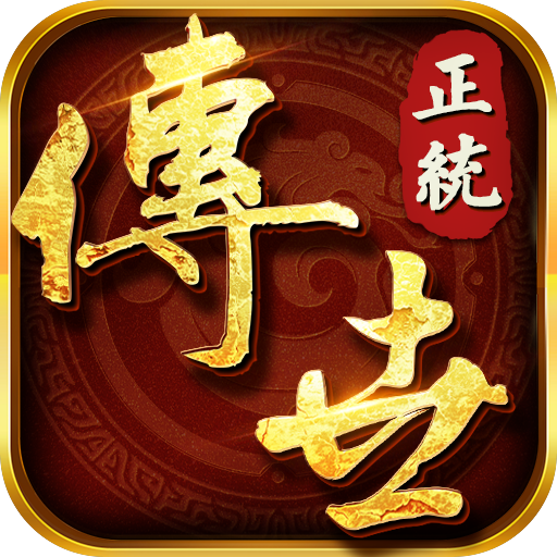 正统传世:战神蚩尤