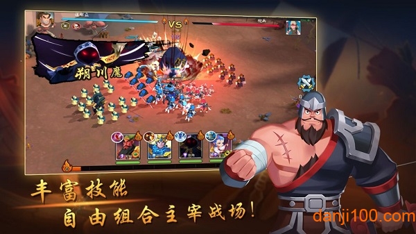 手中三国