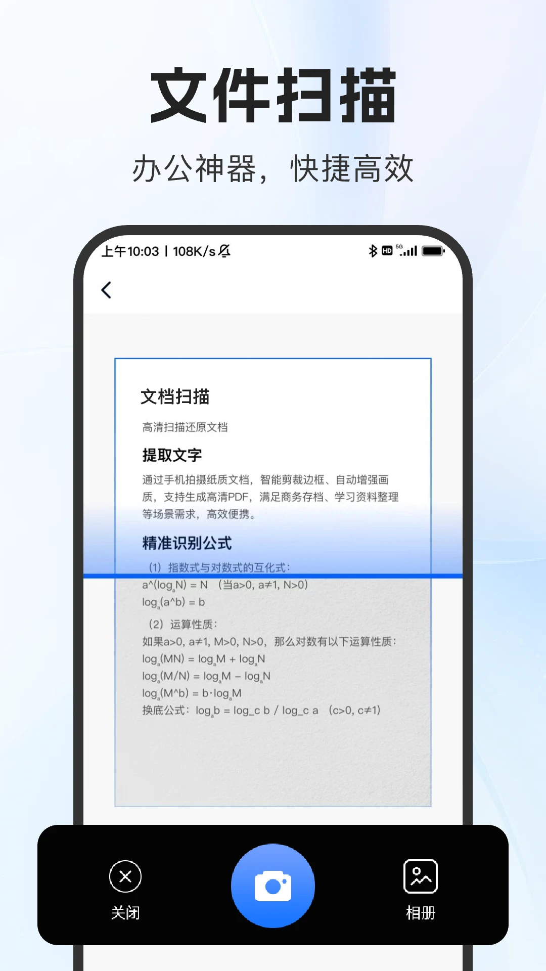 DeePAI扫描助手