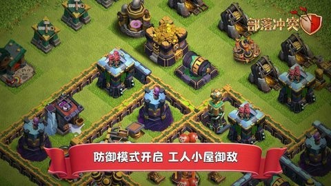 部落冲突无限金币版无限钻石版2022