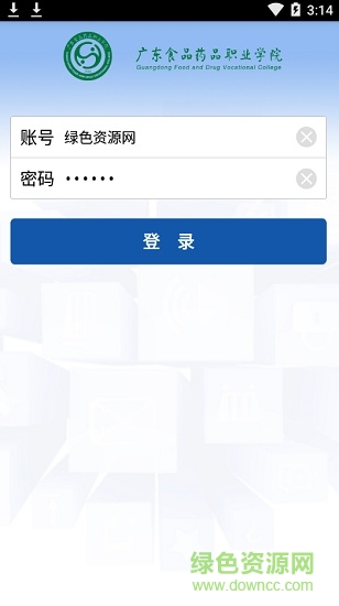 广药职院教务系统