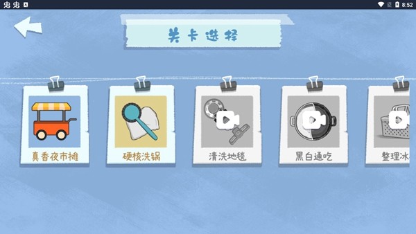 真香收纳摊免广告版 最新修改版v1.0