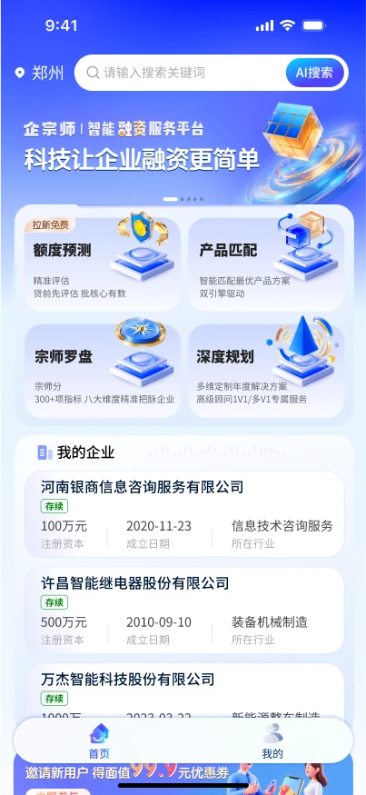 企宗师