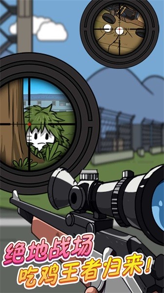 火柴人神枪手汤姆