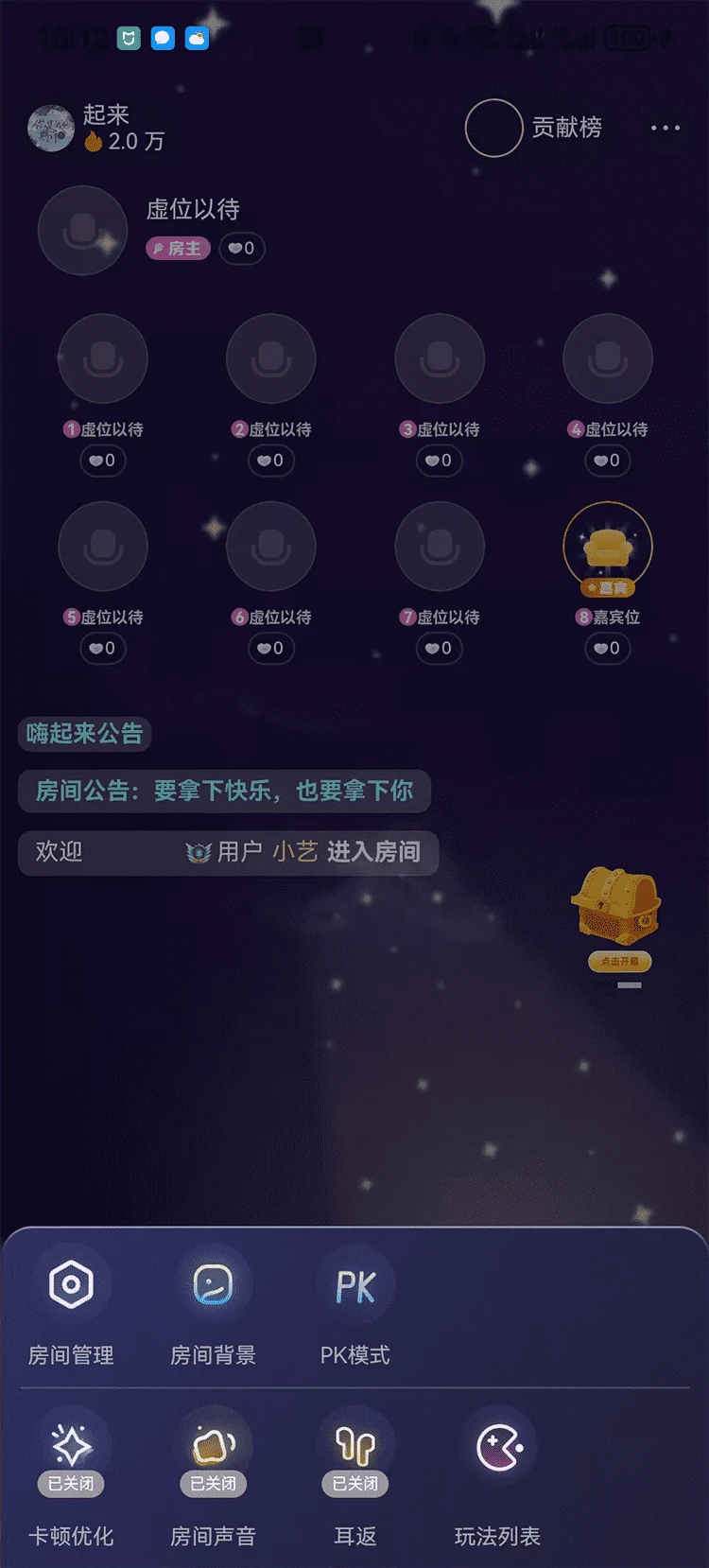 米听星球 米听星球