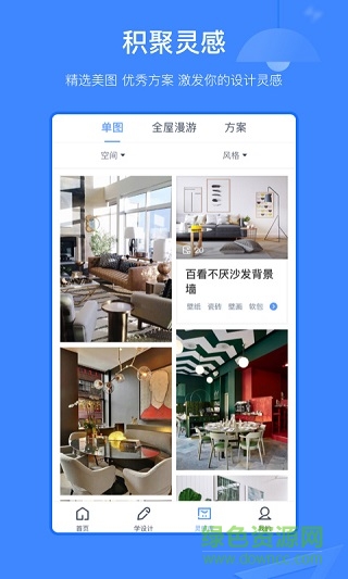 酷家乐装修设计师版ipad版 酷家乐装修设计师版ipad版