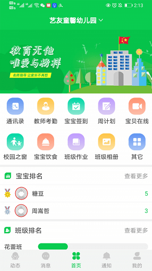 育荷