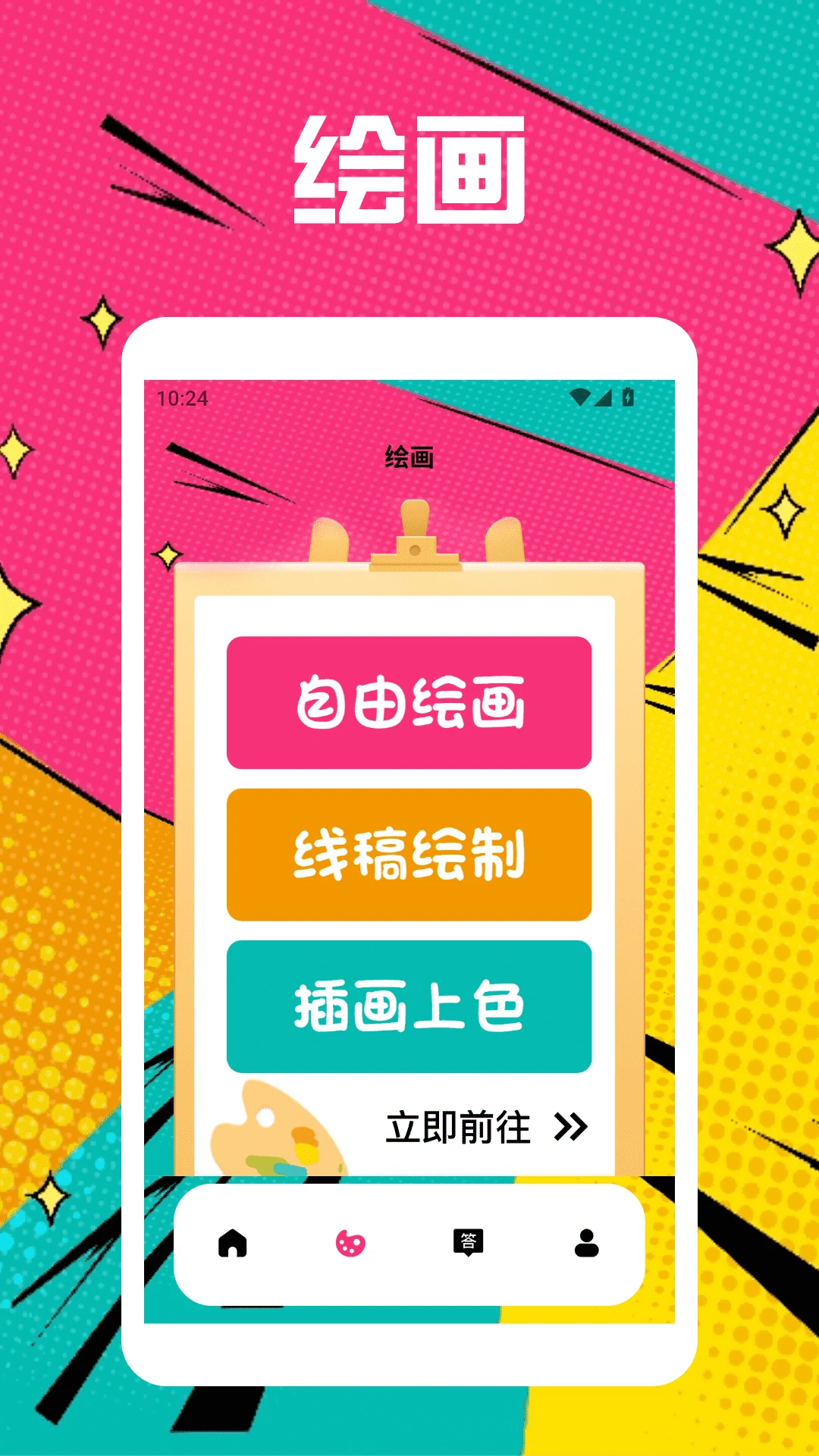 copy漫画板