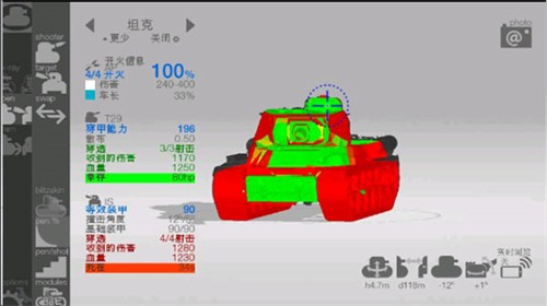 装甲检查员最新版本