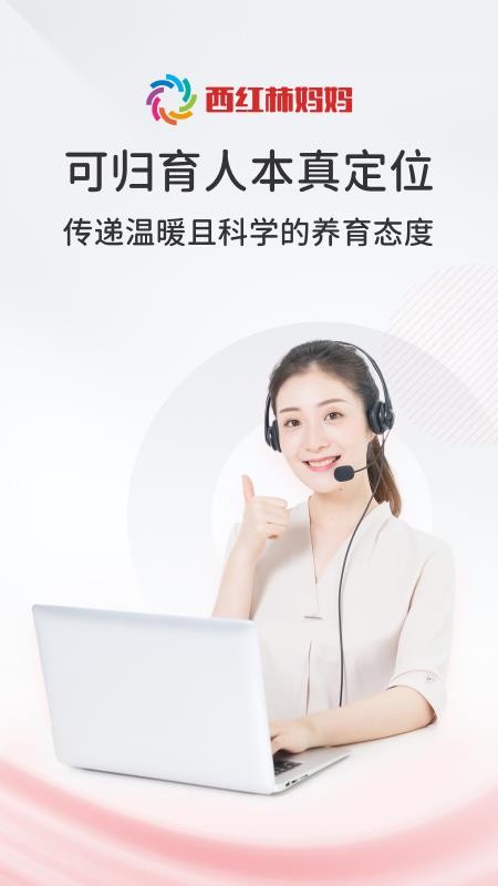 西红柿妈妈