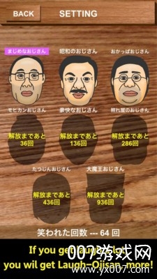 大笑的叔叔