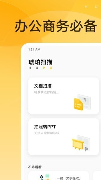 琥珀