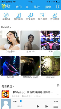 车载dj音乐盒app 车载dj音乐盒app