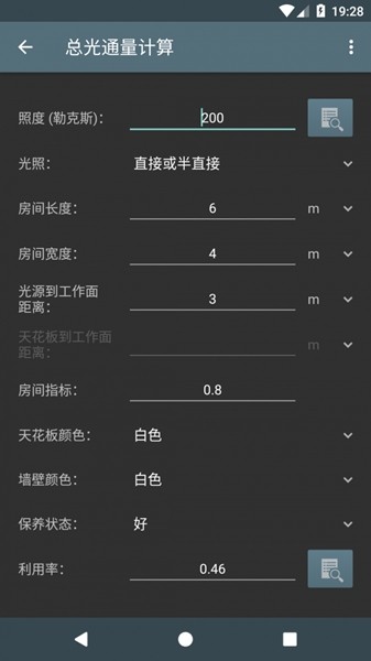 照明计算