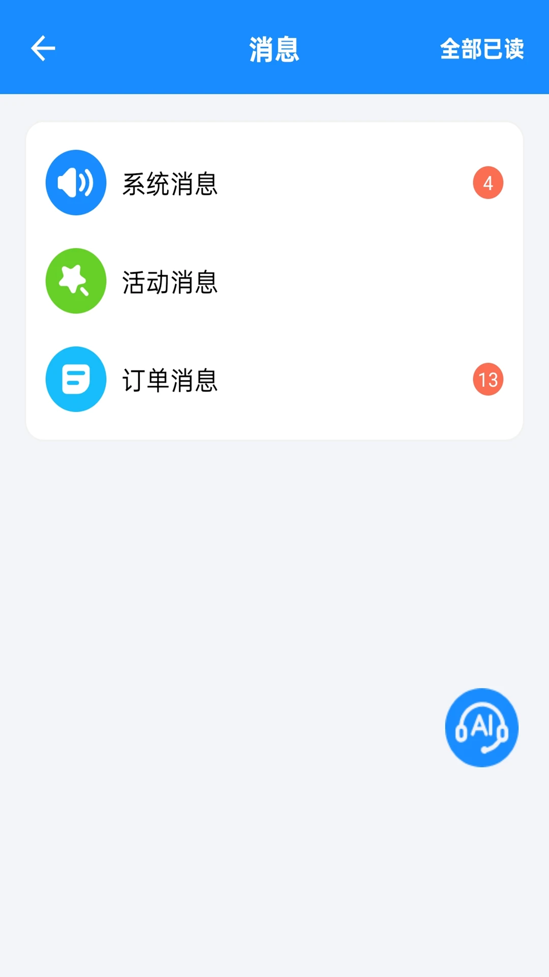 捷风骑手